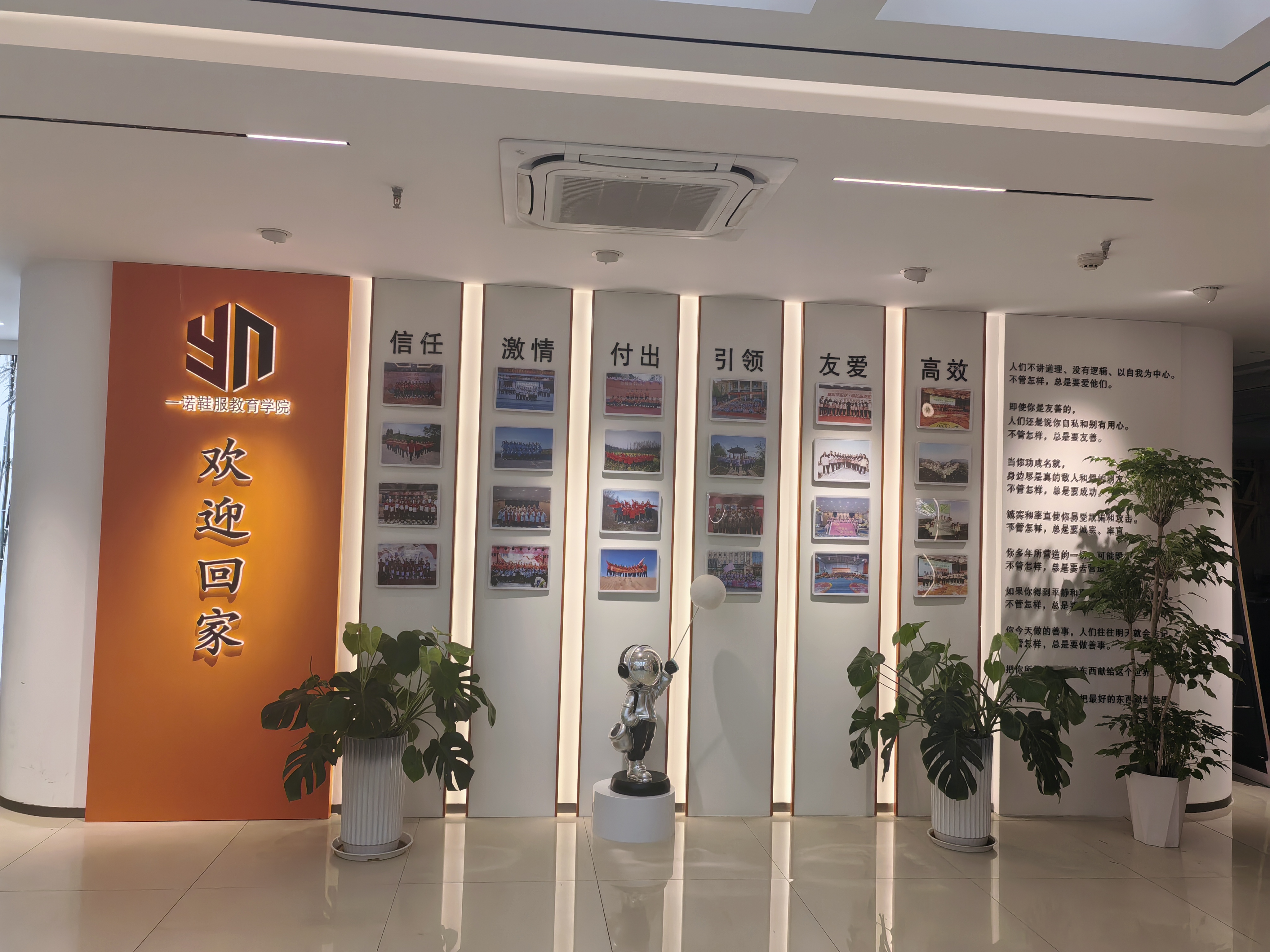 关于一诺鞋服教育学院